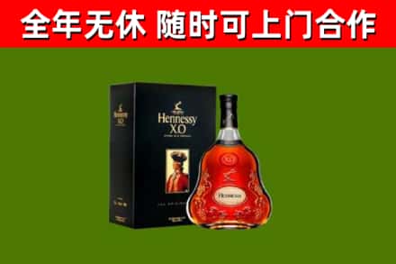 和布克赛尔县烟酒回收轩尼诗XO.jpg