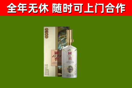 和布克赛尔县烟酒回收国窖1573.jpg