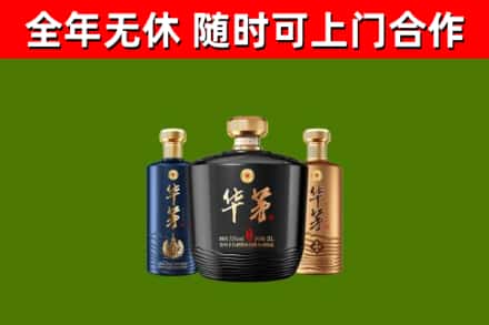 和布克赛尔县烟酒回收华茅酒.jpg
